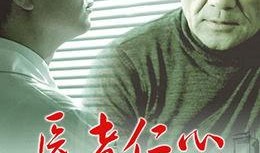 潜伏第20集在线观看,危机四伏，情报战再升级